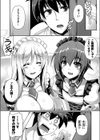部活後オシオキタイム試し読み3ページ