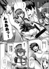 部活後オシオキタイム試し読み4ページ
