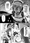 部活後オシオキタイム試し読み6ページ