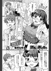 部長のおくすり試し読み1ページ