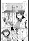 部長のおくすり試し読み2ページ