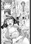 部長のおくすり試し読み3ページ