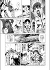 部長の問題試し読み3ページ