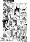 部長の問題試し読み6ページ