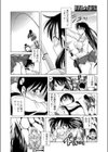 部長の問題試し読み8ページ