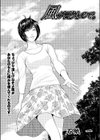 風が言うもので。試し読み1ページ