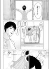 風が言うもので。試し読み4ページ