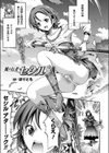 風の行者 セシル試し読み1ページ