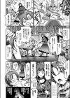 風の行者 セシル試し読み2ページ