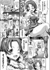 風の行者 セシル試し読み3ページ