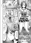 風の行者 セシル試し読み4ページ