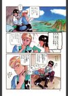 風雲岩児試し読み4ページ