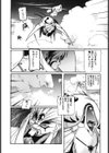 風雲岩児試し読み6ページ