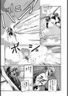 風雲岩児試し読み7ページ