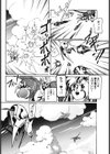 風雲岩児試し読み8ページ