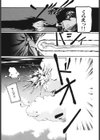 風雲岩児試し読み9ページ