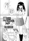 風紀×3試し読み2ページ