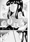 風紀×3試し読み3ページ