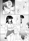 風紀×3試し読み4ページ