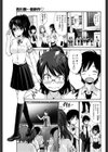 風紀の淫ら試し読み1ページ