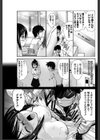 風紀の淫ら試し読み3ページ