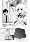 風紀の乱れを直したい。試し読み1ページ