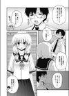 風紀の乱れを直したい。試し読み2ページ