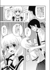 風紀の乱れを直したい。試し読み3ページ