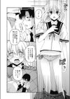 風紀の乱れを直したい。試し読み4ページ