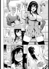 風紀委員の鑑試し読み2ページ