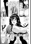 風紀委員の鑑試し読み3ページ