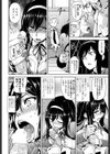 風紀委員の鑑試し読み6ページ