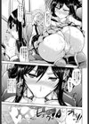 風紀委員の鑑試し読み7ページ