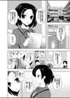 風紀委員長は発情中！ 〜真面目なあの子が学校で〜試し読み3ページ