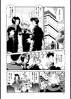 風紀委員長レイコの罠試し読み3ページ
