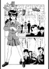 風紀委員長レイコの罠試し読み4ページ