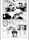 風紀委員長レイコの罠試し読み5ページ