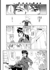 風紀委員長レイコの罠試し読み6ページ