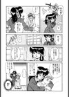風紀委員長レイコの罠試し読み8ページ