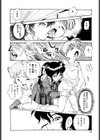 風紀委員長レイコの罠試し読み9ページ