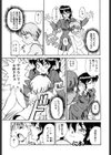 風紀委員長レイコの罠試し読み10ページ