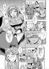 風紀委淫 お股の淫れは風紀の淫れ試し読み3ページ