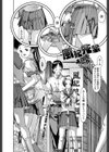 風紀先輩試し読み1ページ