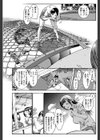 風紀先輩試し読み4ページ