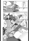 風紀先輩試し読み8ページ