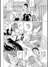 風紀紊乱【単話】試し読み6ページ