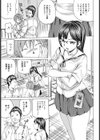 風紀紊乱【単話】試し読み7ページ
