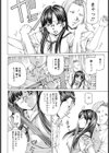 風紀紊乱【単話】試し読み8ページ