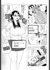 風邪にババリン試し読み1ページ