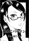 風邪にババリン試し読み2ページ
